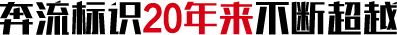 標(biāo)識(shí)標(biāo)牌廠家