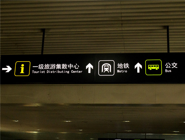 奔流標識導(dǎo)視燈箱