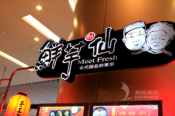 LED發光字