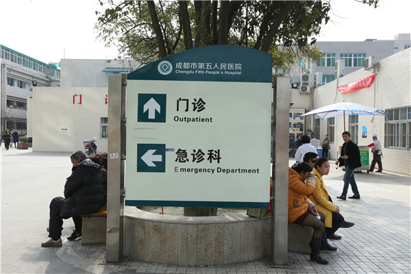 醫院標識系統